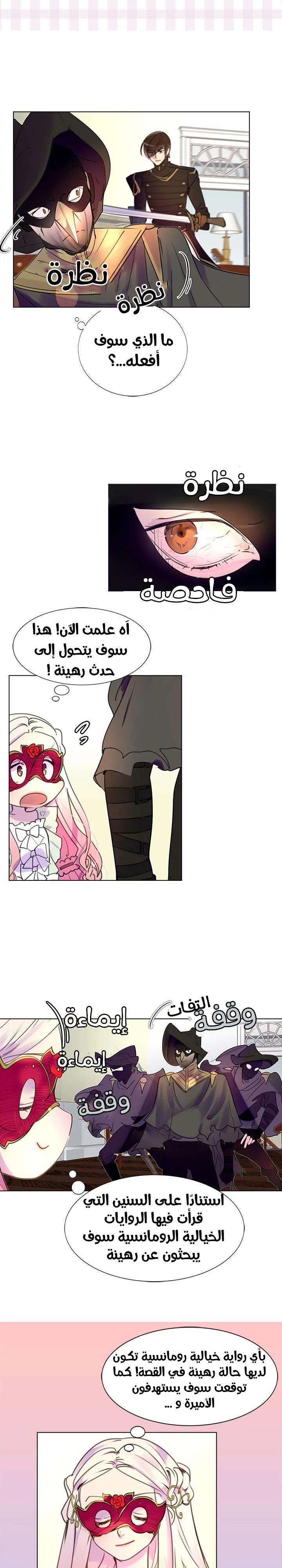 Read Miss Not-So Sidekick AR Manga Online