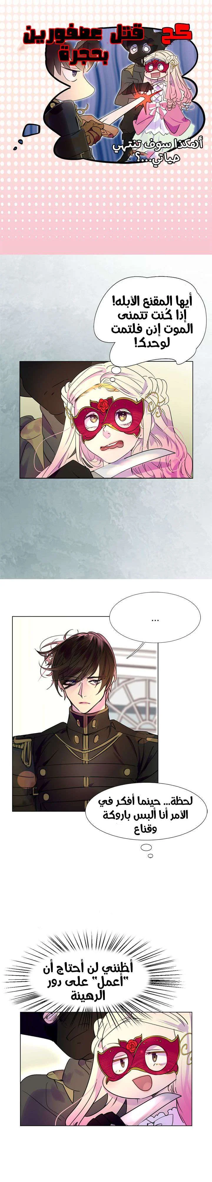 Read Miss Not-So Sidekick AR Manga Online