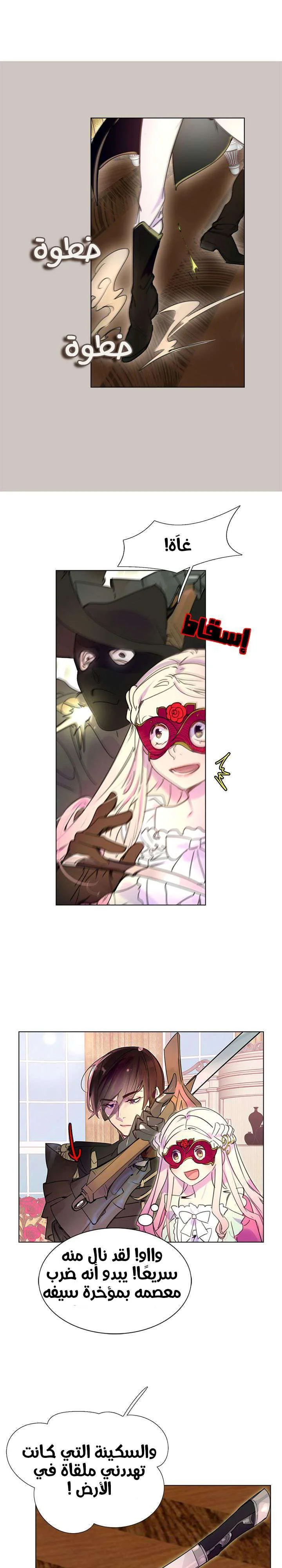 Read Miss Not-So Sidekick AR Manga Online