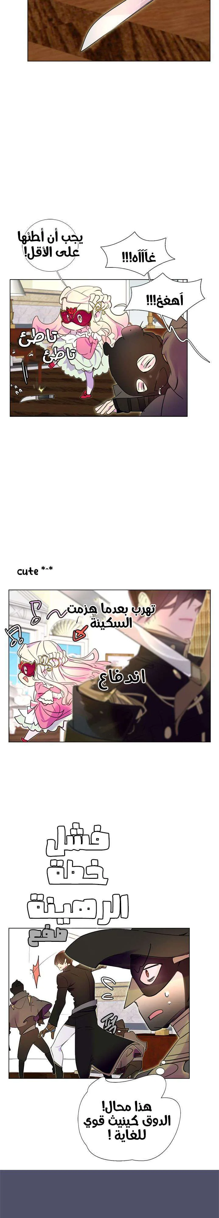 Read Miss Not-So Sidekick AR Manga Online