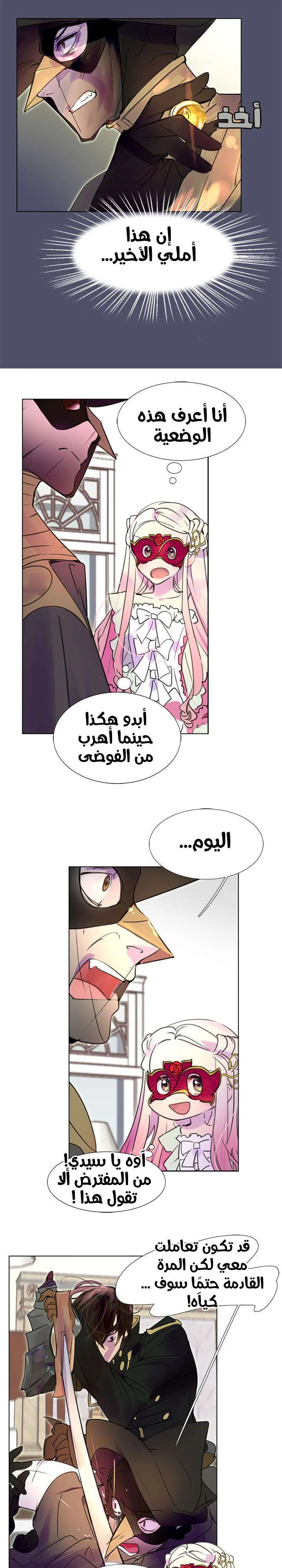 Read Miss Not-So Sidekick AR Manga Online