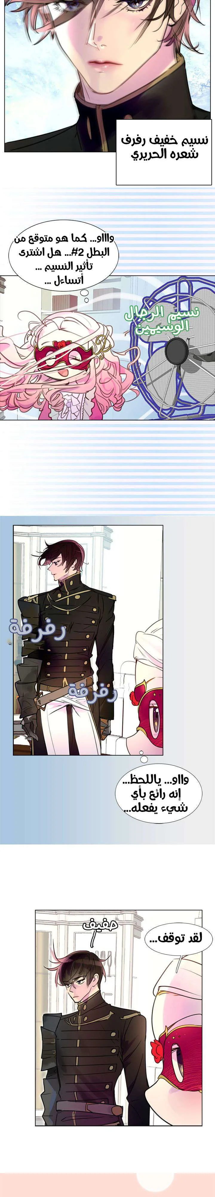 Read Miss Not-So Sidekick AR Manga Online