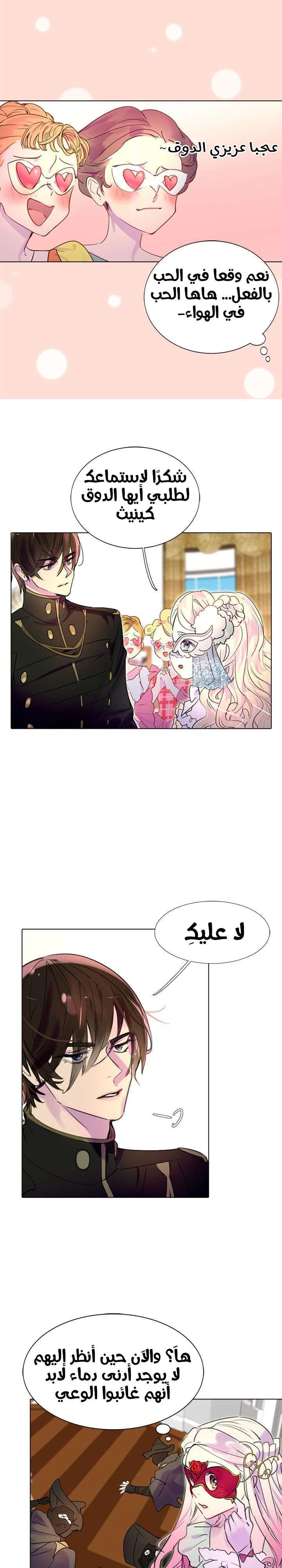 Read Miss Not-So Sidekick AR Manga Online