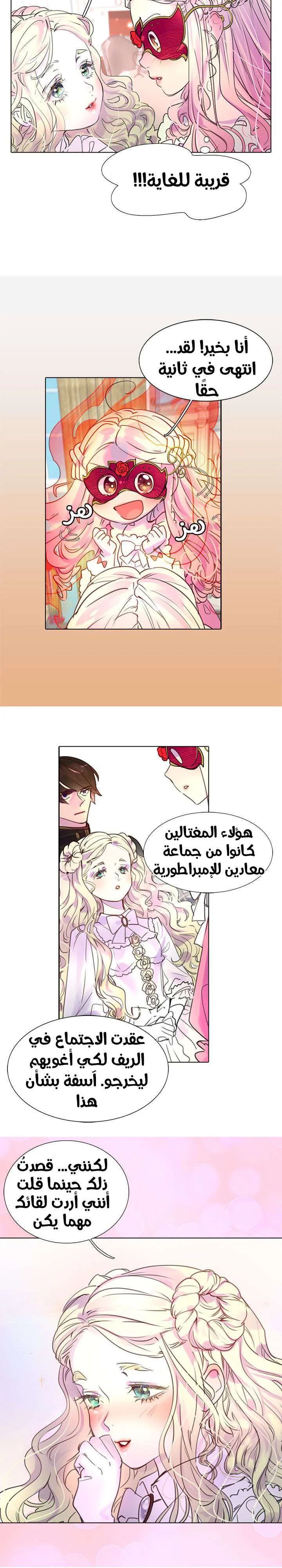 Read Miss Not-So Sidekick AR Manga Online