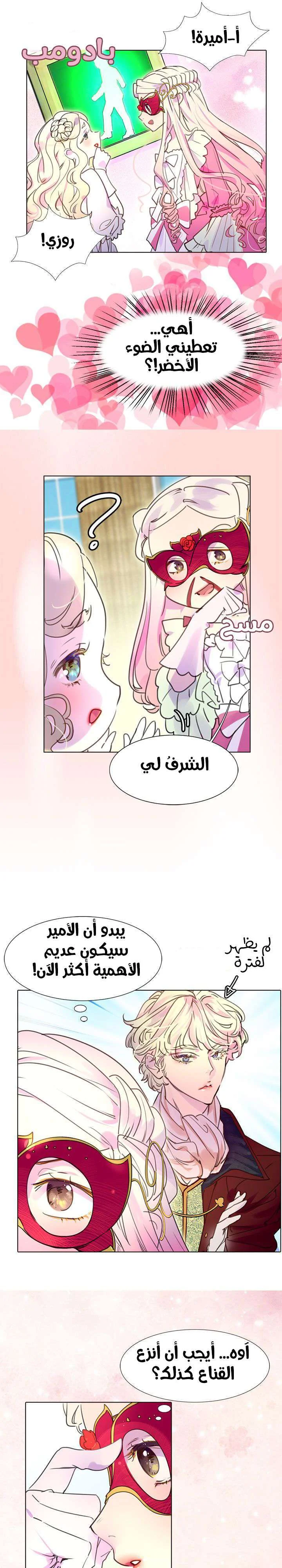 Read Miss Not-So Sidekick AR Manga Online