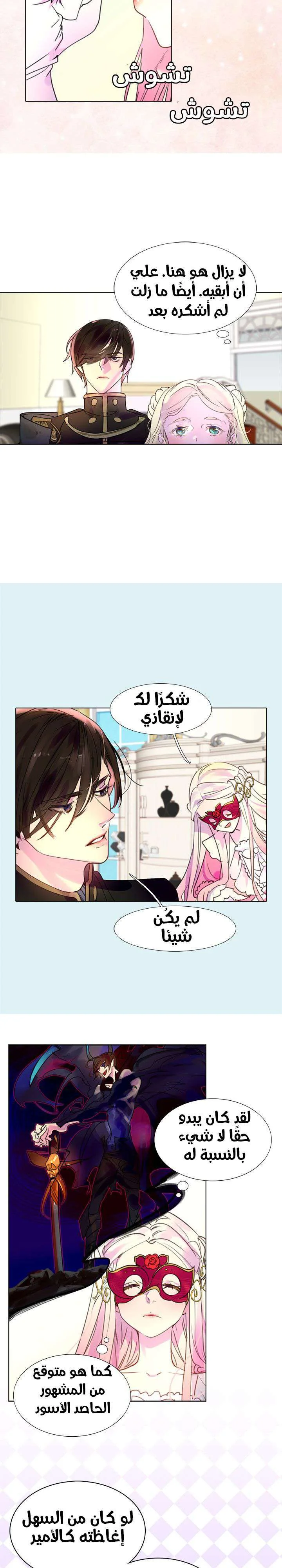 Read Miss Not-So Sidekick AR Manga Online