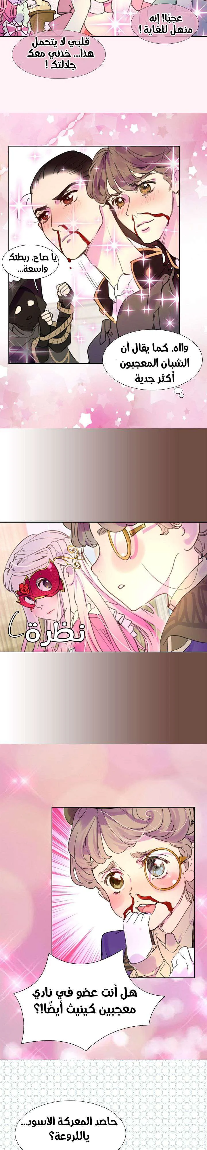 Read Miss Not-So Sidekick AR Manga Online