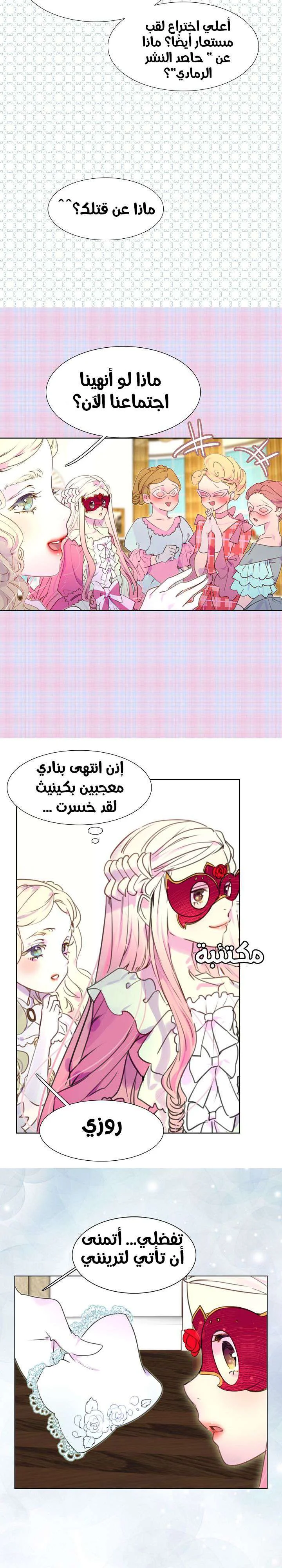 Read Miss Not-So Sidekick AR Manga Online