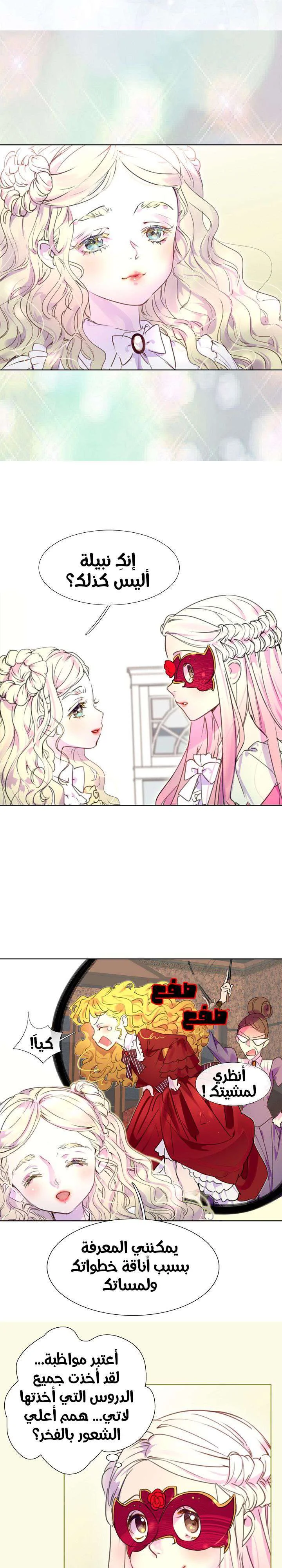 Read Miss Not-So Sidekick AR Manga Online