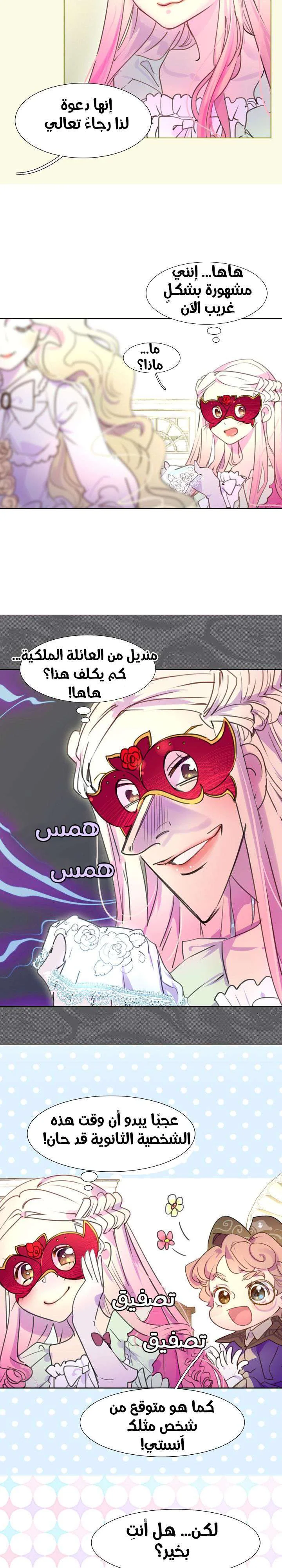 Read Miss Not-So Sidekick AR Manga Online