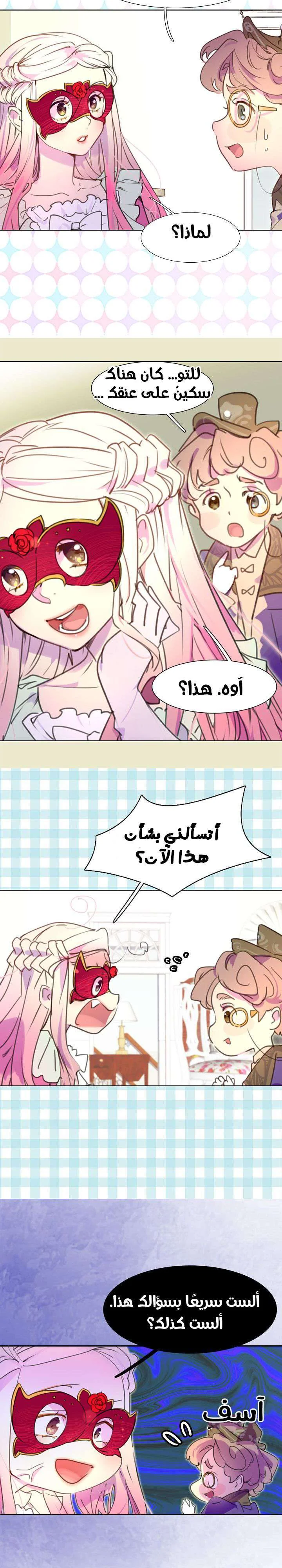Read Miss Not-So Sidekick AR Manga Online