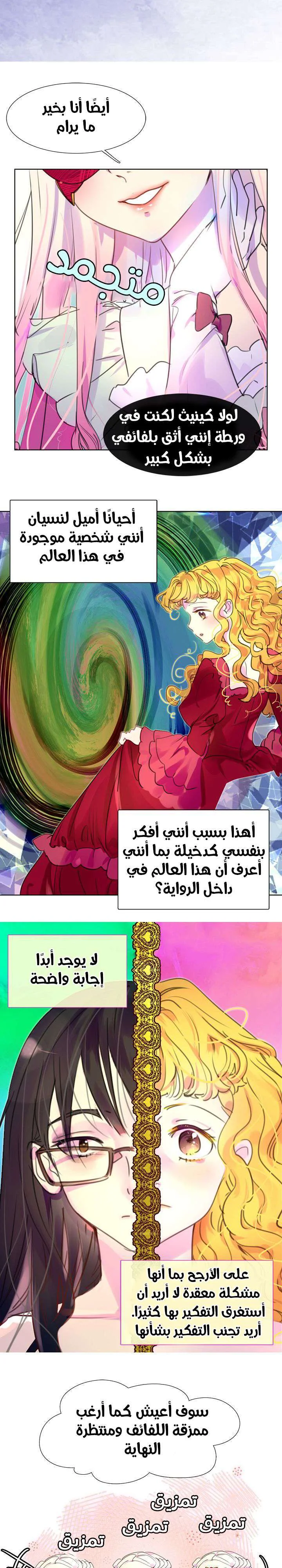 Read Miss Not-So Sidekick AR Manga Online