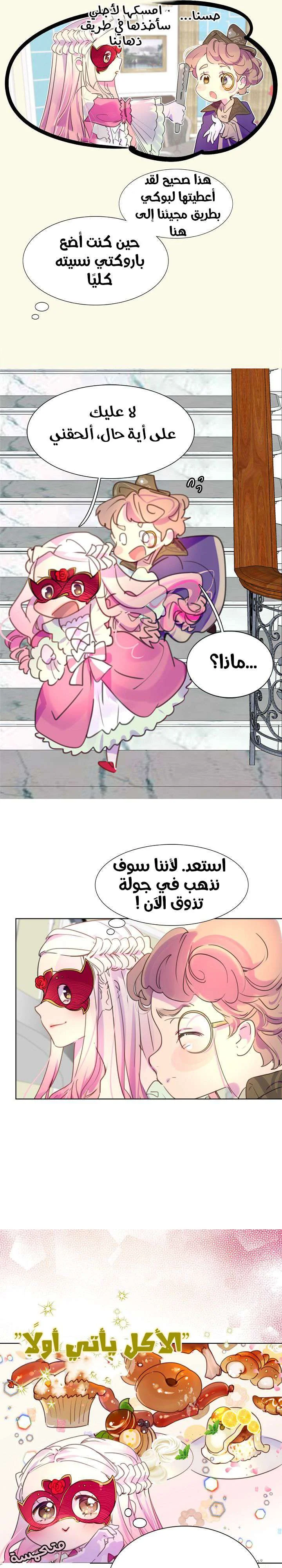 Read Miss Not-So Sidekick AR Manga Online