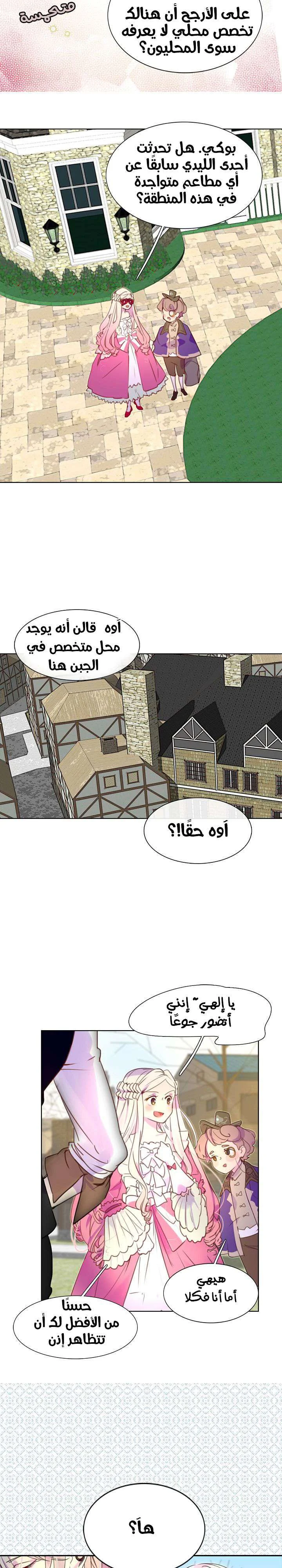 Read Miss Not-So Sidekick AR Manga Online