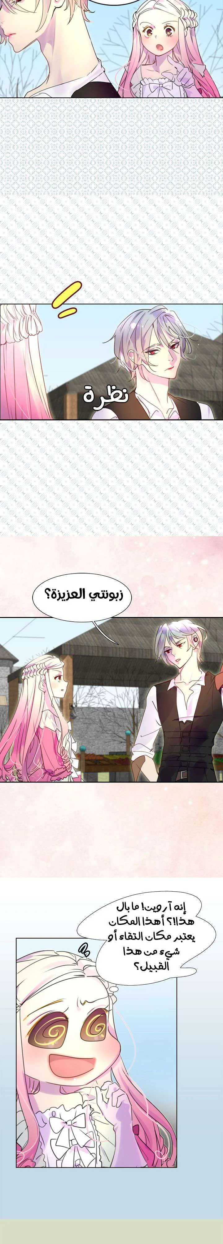 Read Miss Not-So Sidekick AR Manga Online