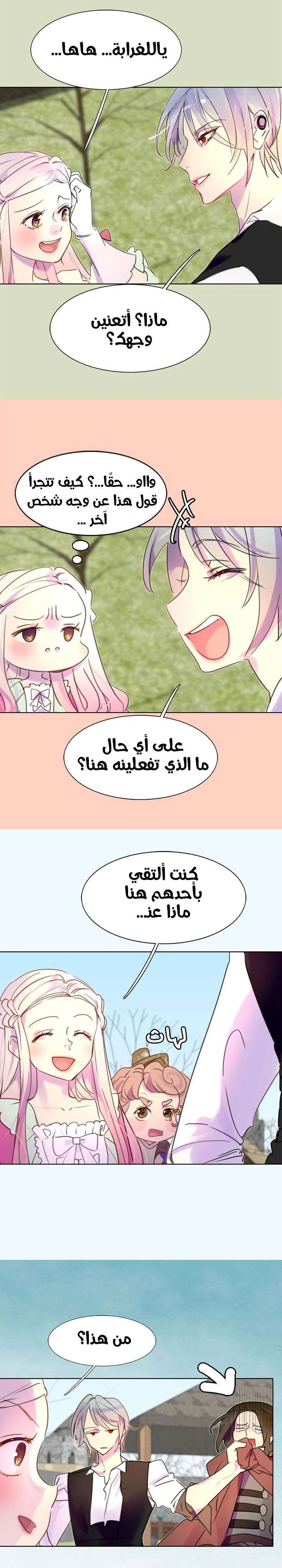 Read Miss Not-So Sidekick AR Manga Online