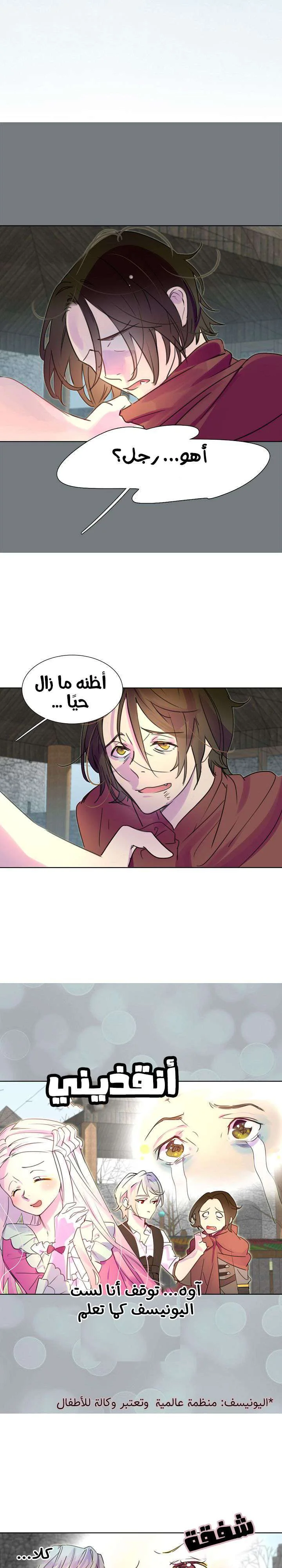 Read Miss Not-So Sidekick AR Manga Online