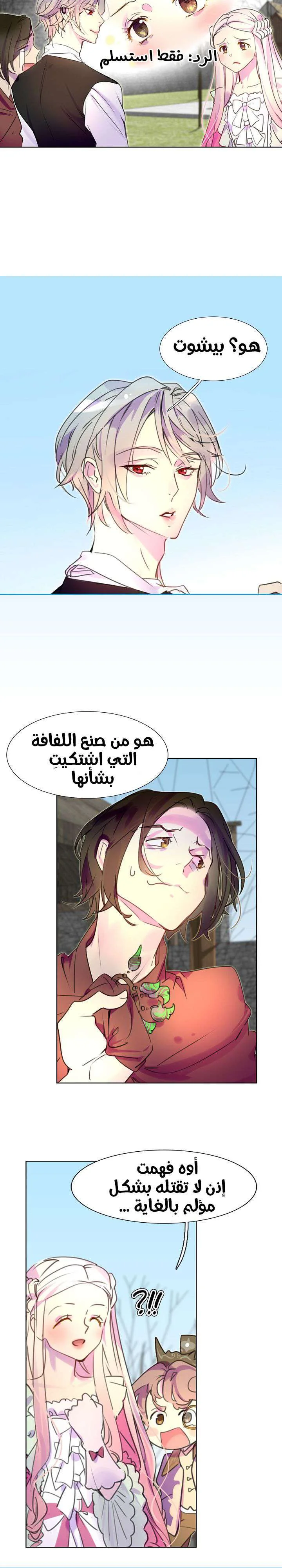 Read Miss Not-So Sidekick AR Manga Online