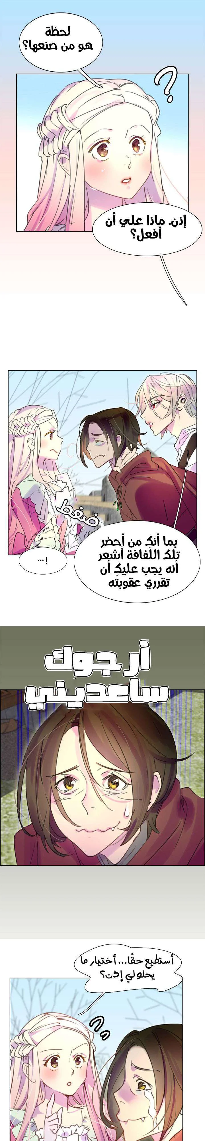 Read Miss Not-So Sidekick AR Manga Online