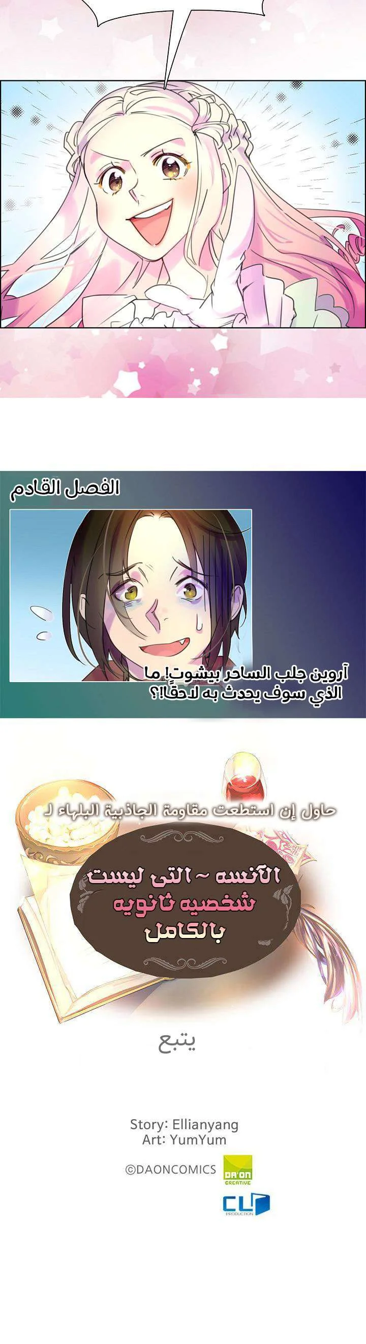 Read Miss Not-So Sidekick AR Manga Online