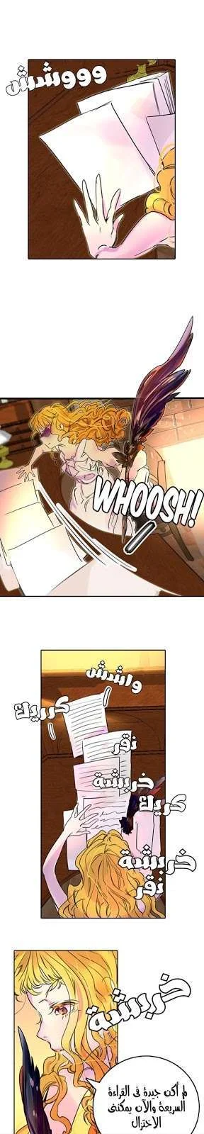 Read Miss Not-So Sidekick AR Manga Online