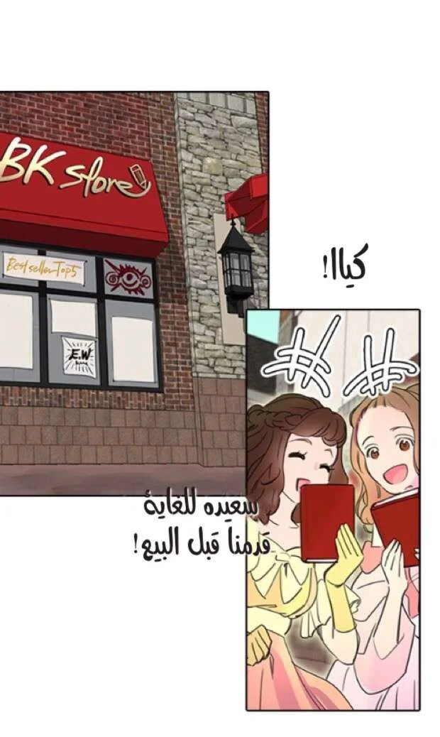 Read Miss Not-So Sidekick AR Manga Online