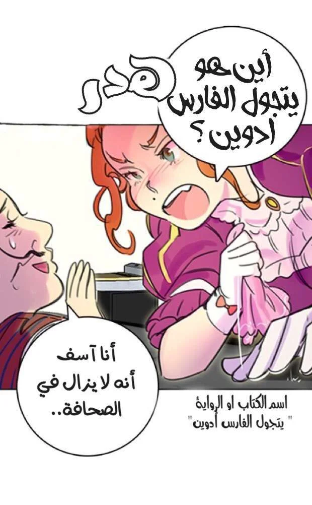 Read Miss Not-So Sidekick AR Manga Online