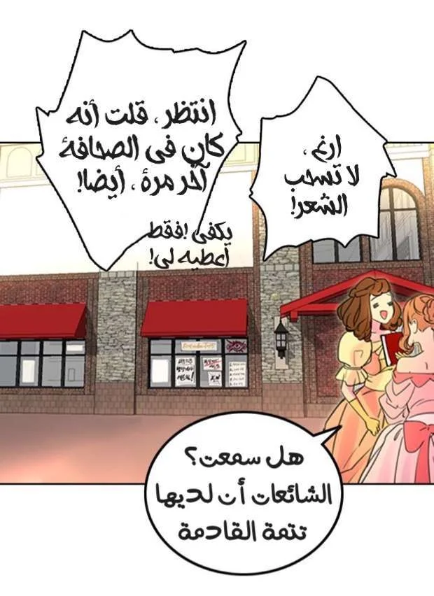 Read Miss Not-So Sidekick AR Manga Online