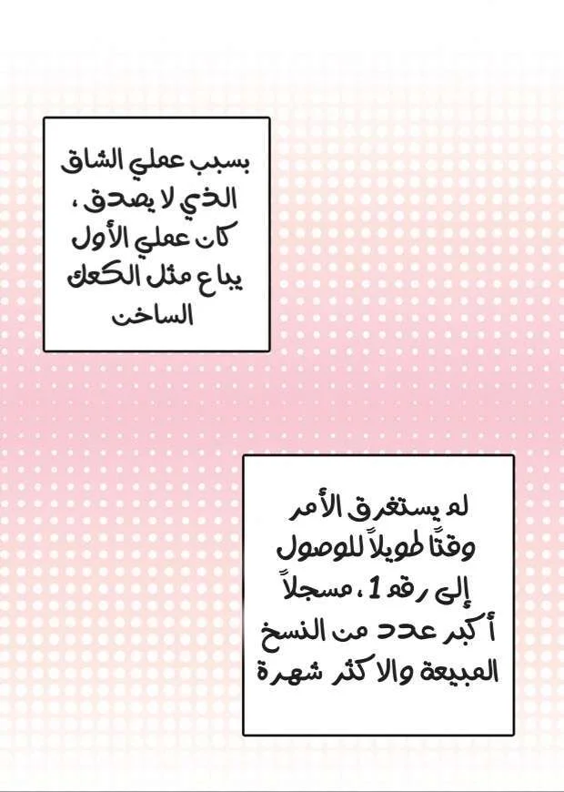 Read Miss Not-So Sidekick AR Manga Online