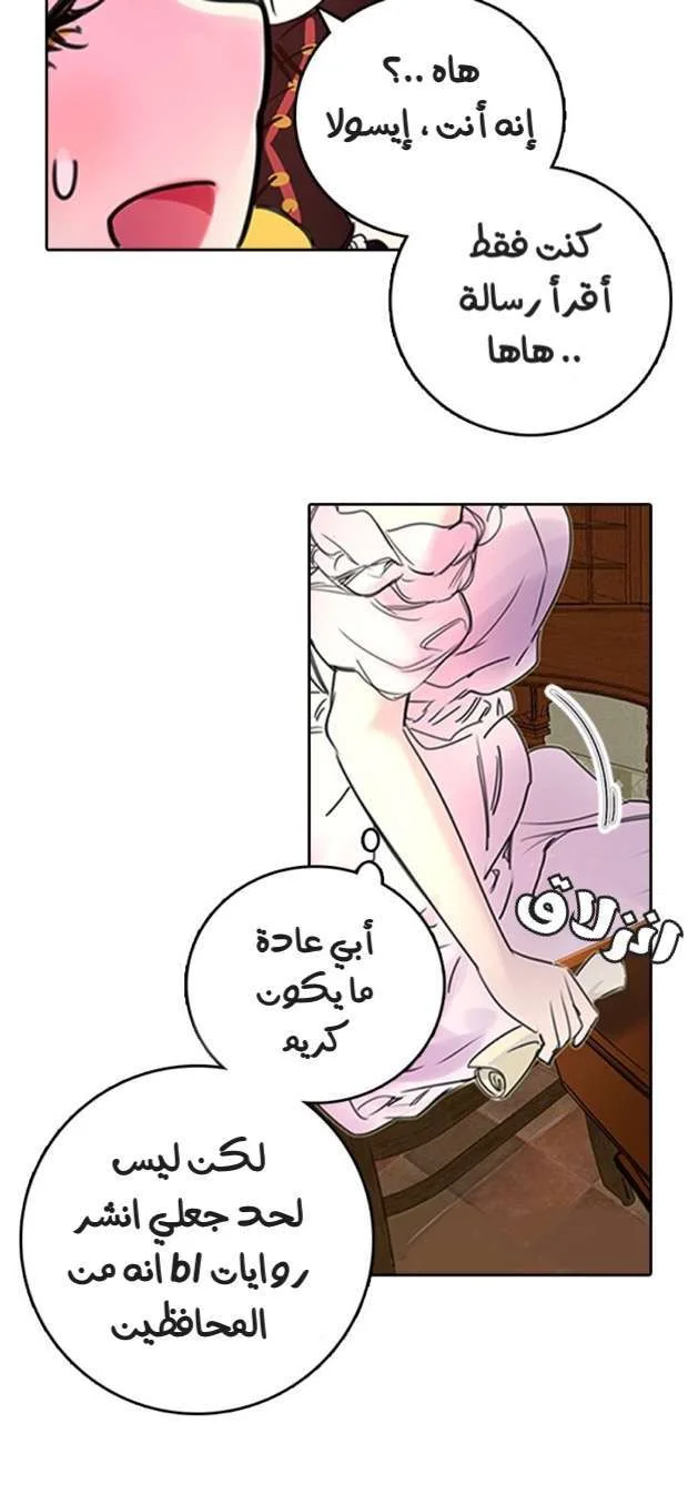 Read Miss Not-So Sidekick AR Manga Online