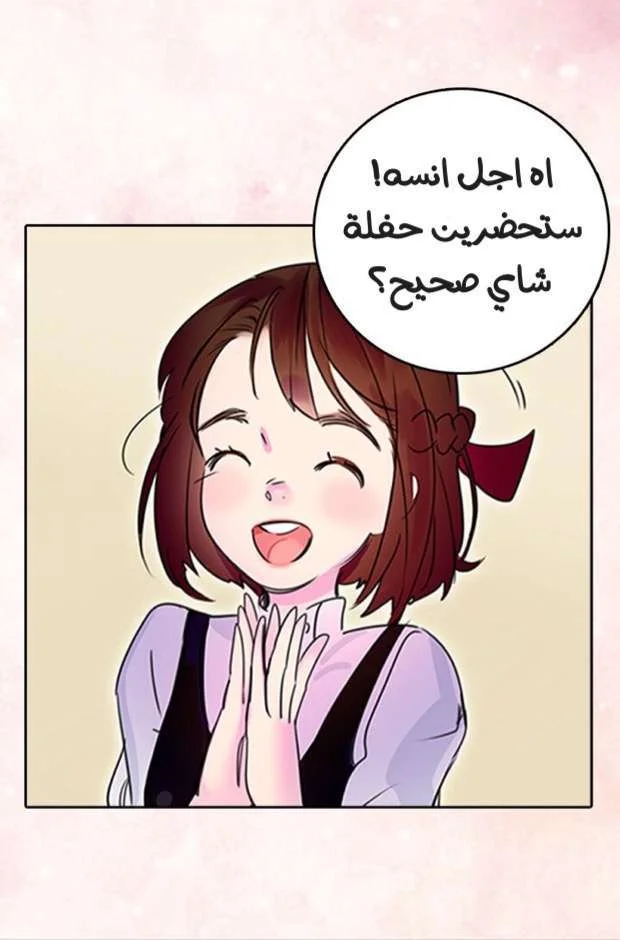 Read Miss Not-So Sidekick AR Manga Online