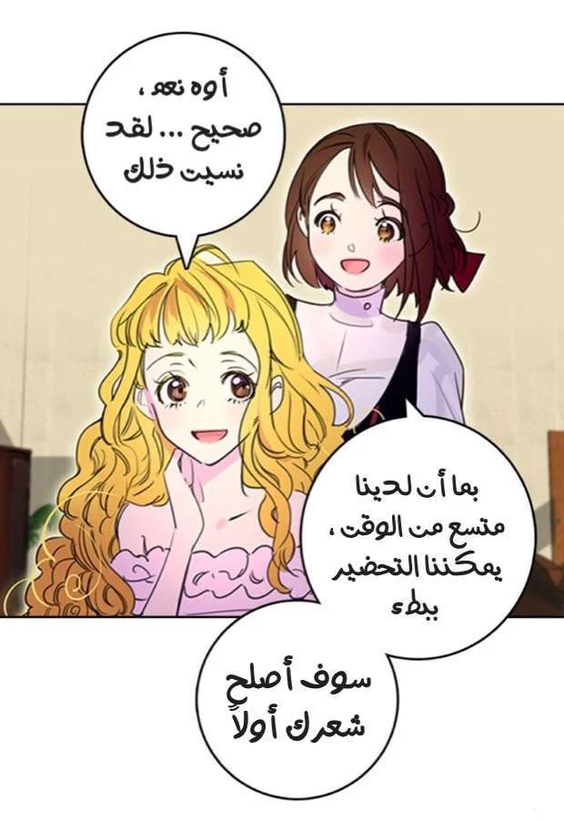 Read Miss Not-So Sidekick AR Manga Online