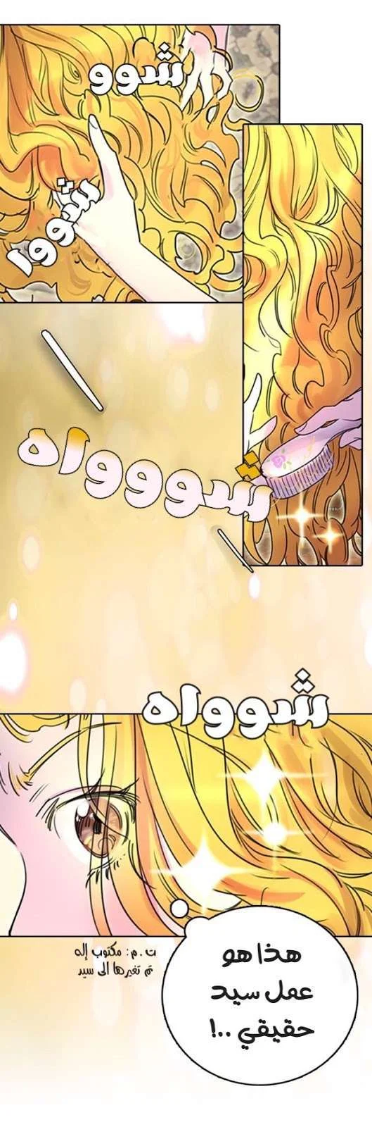 Read Miss Not-So Sidekick AR Manga Online