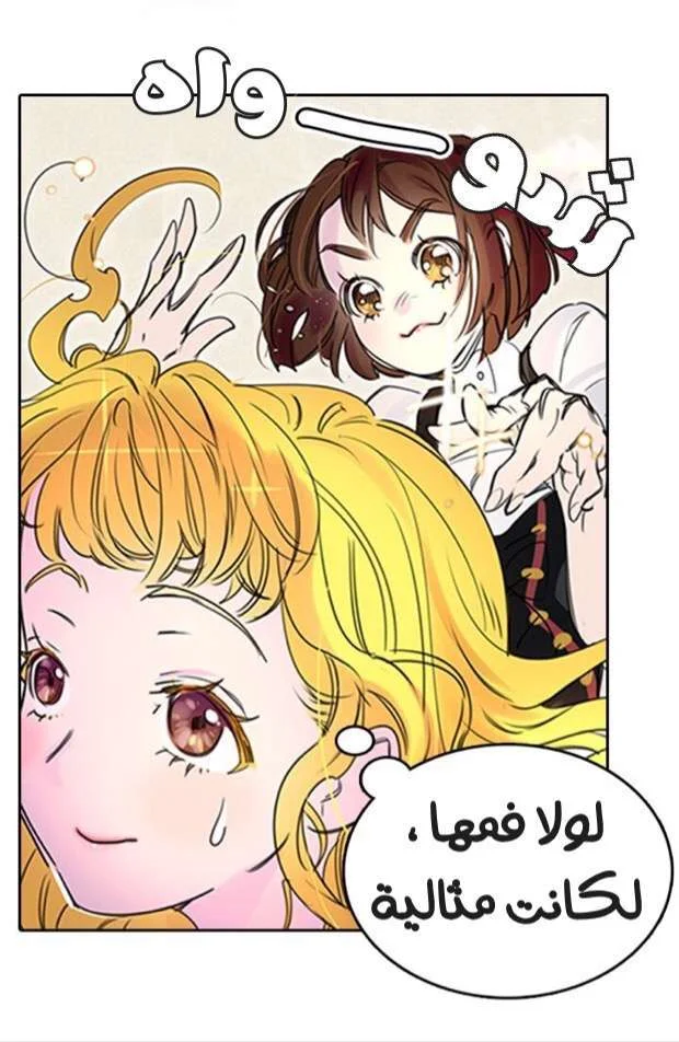 Read Miss Not-So Sidekick AR Manga Online