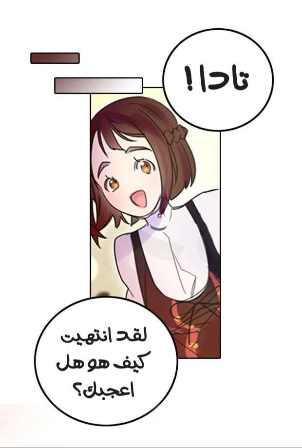 Read Miss Not-So Sidekick AR Manga Online