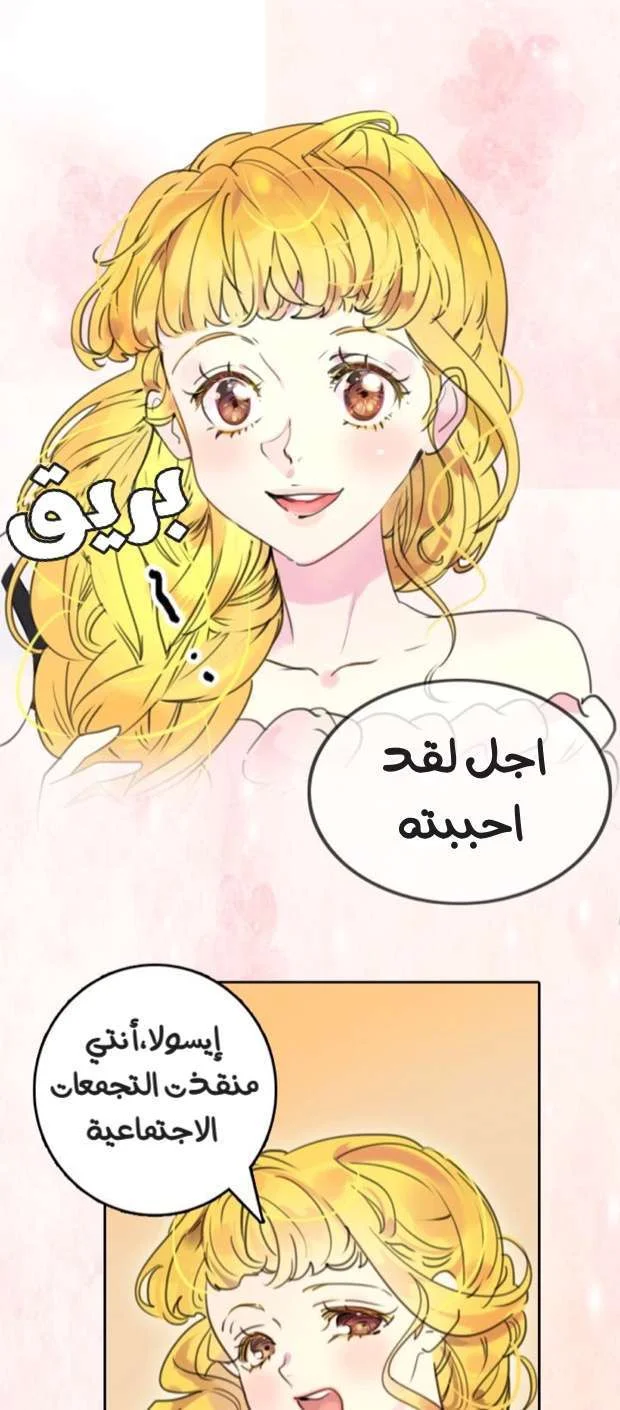 Read Miss Not-So Sidekick AR Manga Online