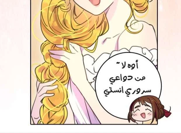 Read Miss Not-So Sidekick AR Manga Online