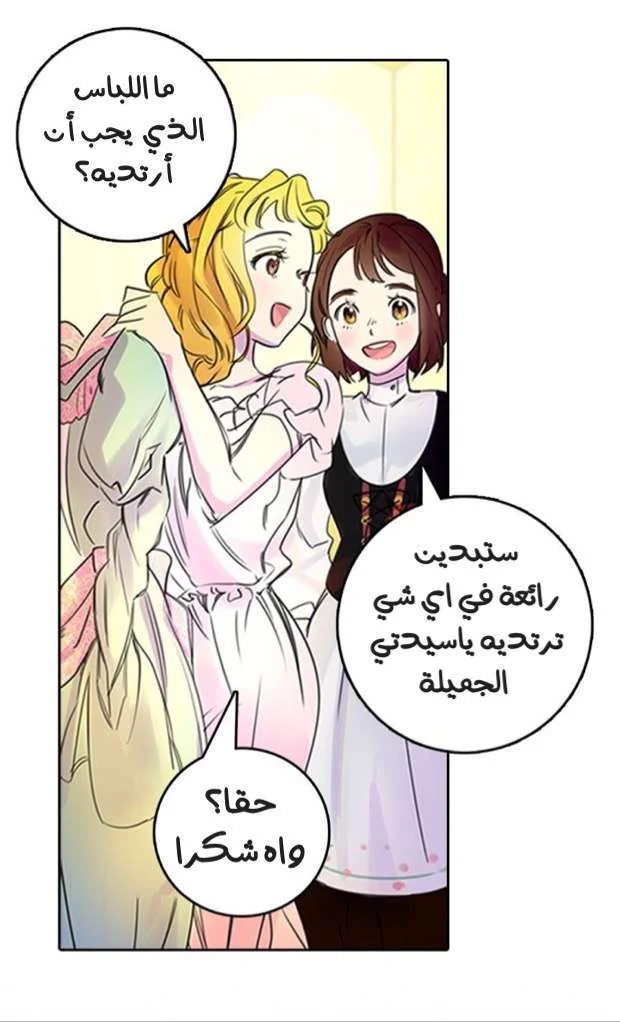 Read Miss Not-So Sidekick AR Manga Online