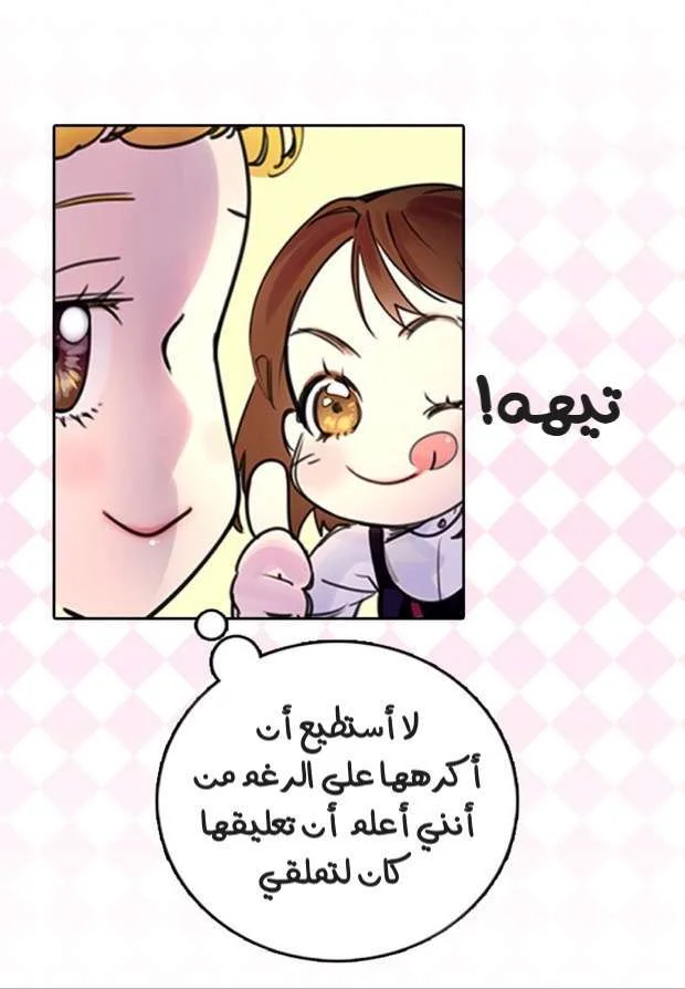 Read Miss Not-So Sidekick AR Manga Online