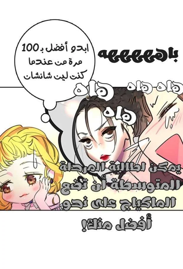 Read Miss Not-So Sidekick AR Manga Online