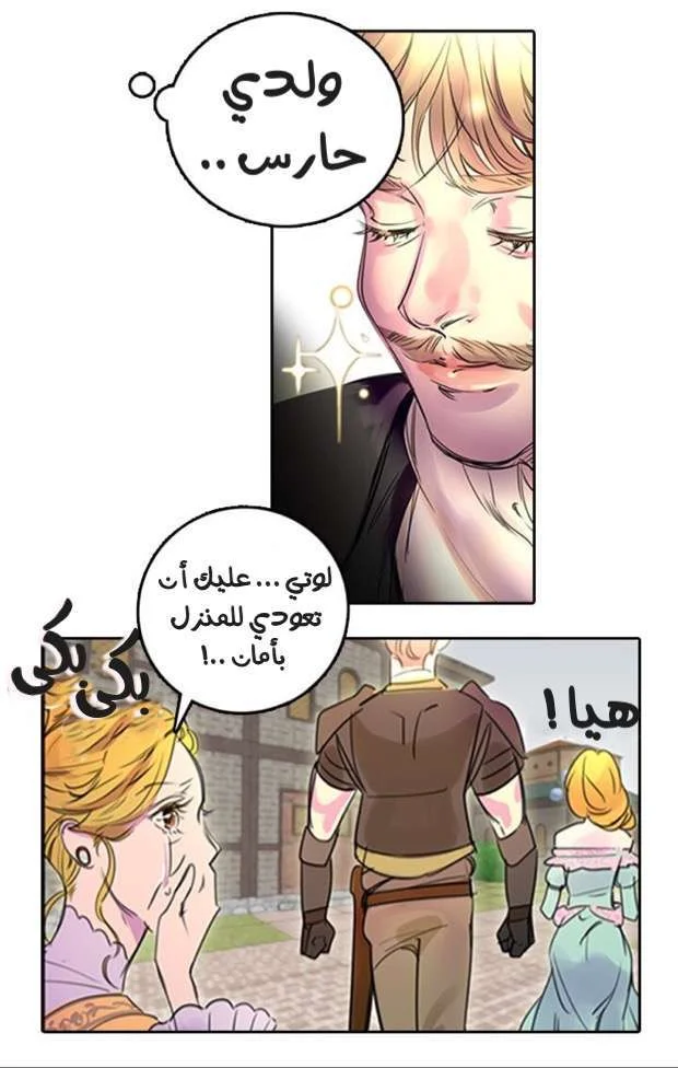 Read Miss Not-So Sidekick AR Manga Online