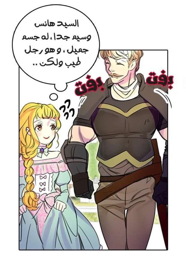 Read Miss Not-So Sidekick AR Manga Online