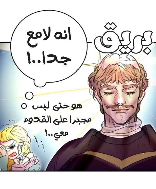 Read Miss Not-So Sidekick AR Manga Online
