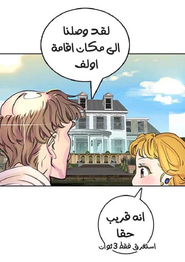 Read Miss Not-So Sidekick AR Manga Online