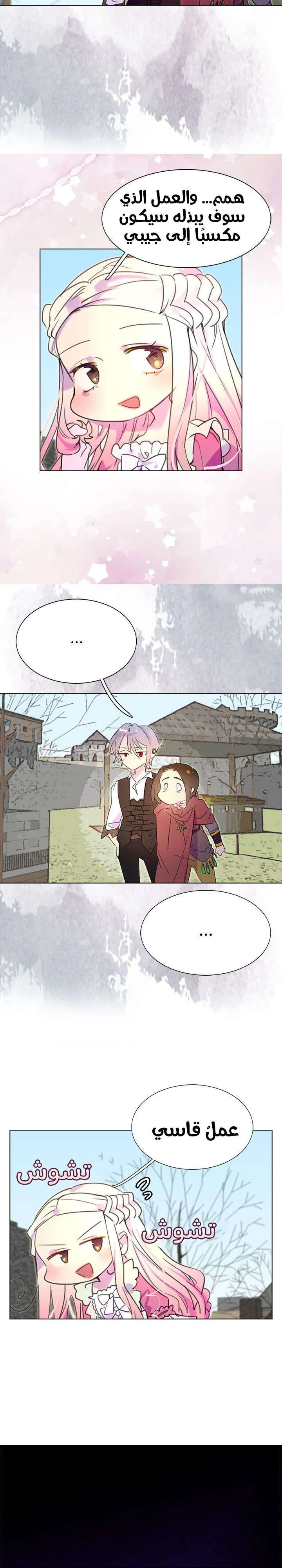 Read Miss Not-So Sidekick AR Manga Online