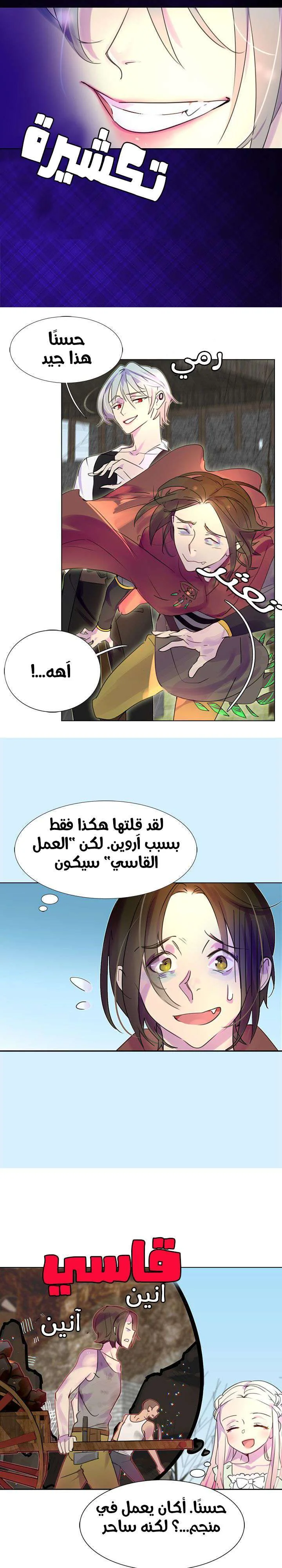 Read Miss Not-So Sidekick AR Manga Online