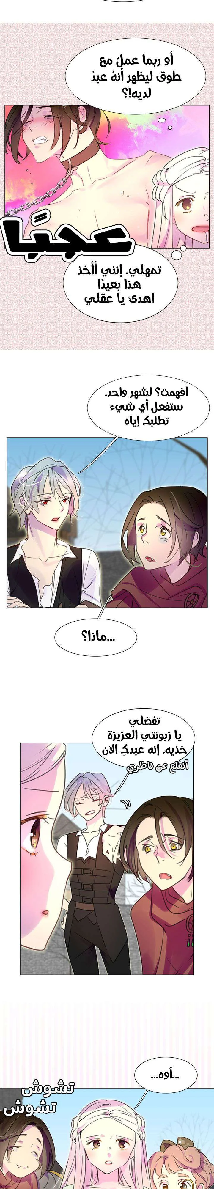 Read Miss Not-So Sidekick AR Manga Online
