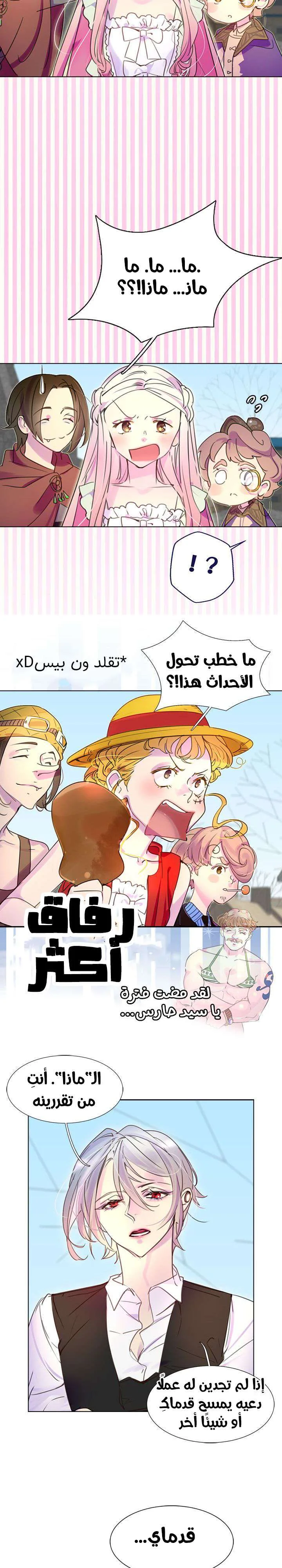 Read Miss Not-So Sidekick AR Manga Online