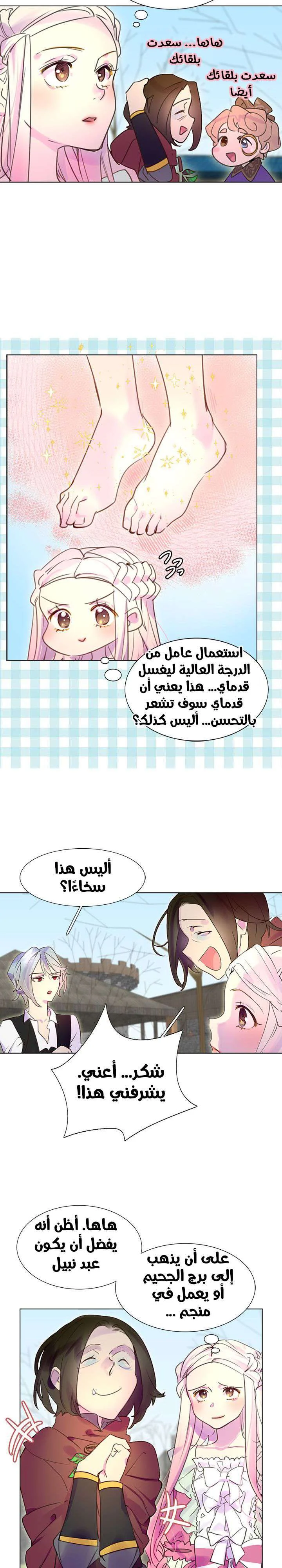 Read Miss Not-So Sidekick AR Manga Online