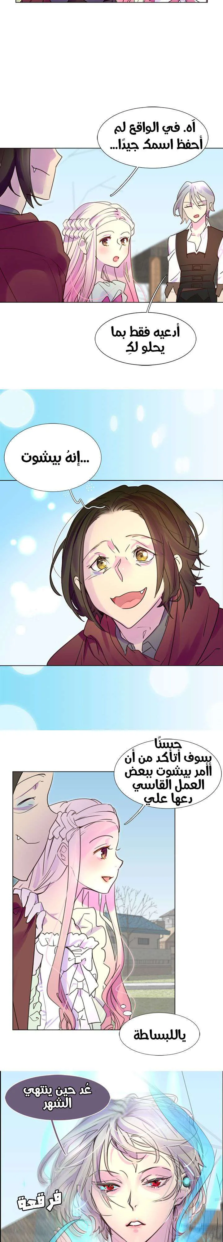 Read Miss Not-So Sidekick AR Manga Online
